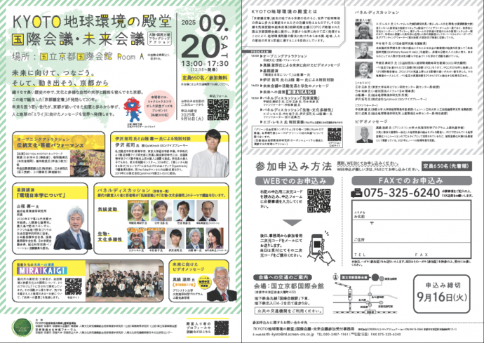 dendo2025chirashi