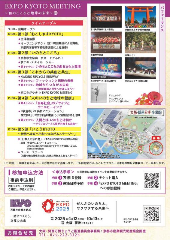 kickoffura