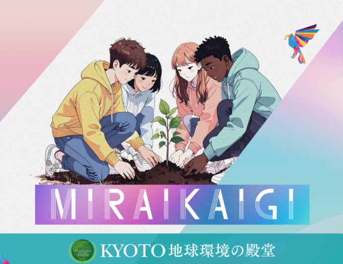 mirai-kaigi
