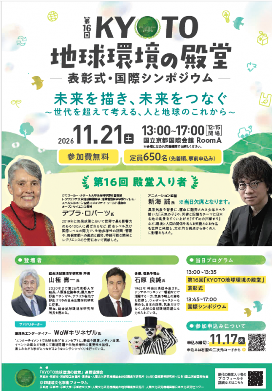 flyer16th
