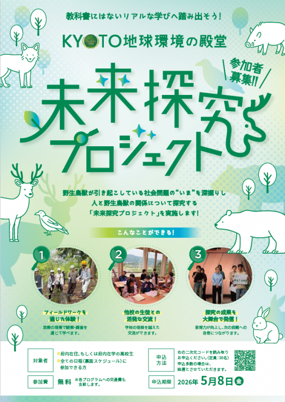miraitannkyufryer