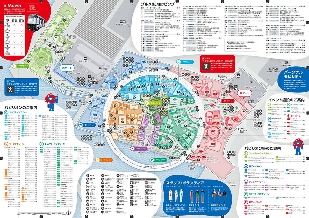 大阪関西万博　記念　パンフレット　万博 リリース】大阪・関西万博の最新パンフレット | イベント情報 | EXPO