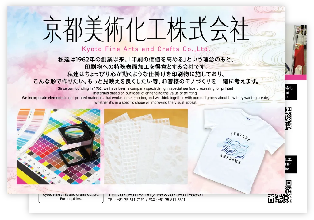 春イベント MEET UP KYOTO きょうと大集合 みらいカード 京都美術化工業株式会社のカード