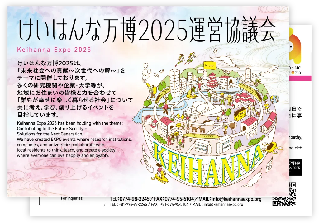 春イベント MEET UP KYOTO きょうと大集合 みらいカード けいはんな万博2025運営協議会のカード