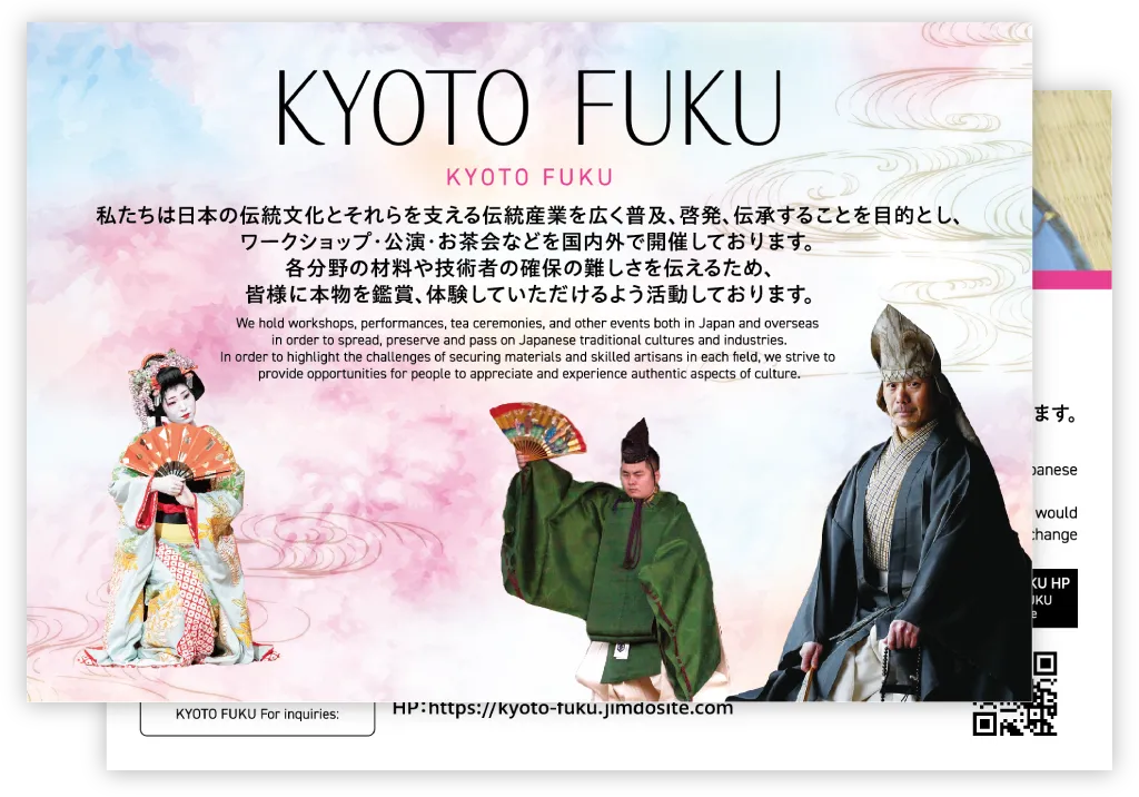 春イベント MEET UP KYOTO きょうと大集合 みらいカード KYOTO FUKUのカード