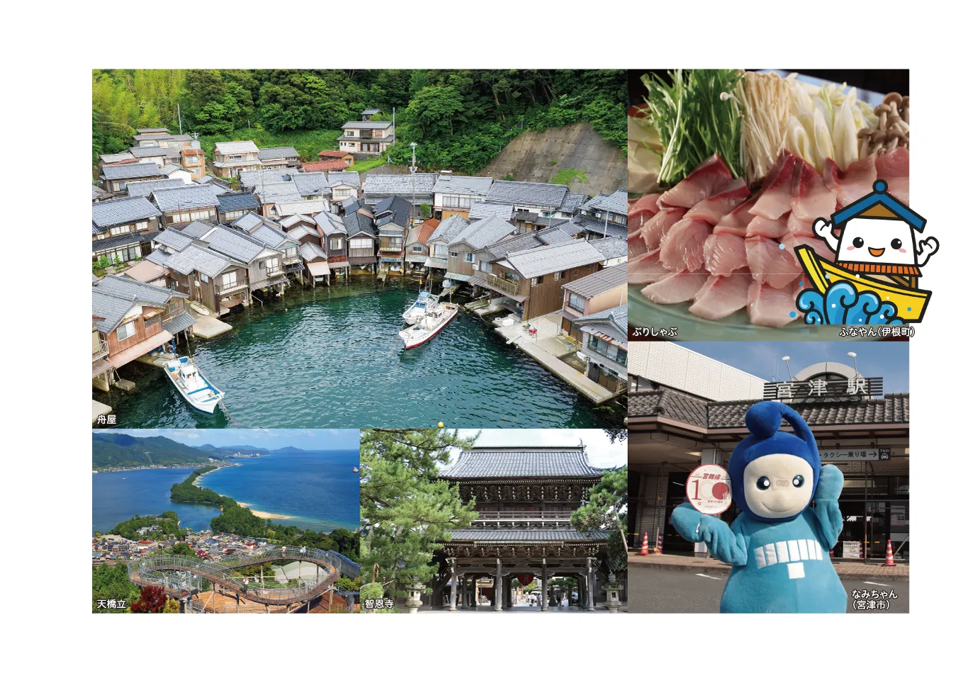 春夏秋冬ゆるっとホンマのきょうと巡り　1月　スポット写真