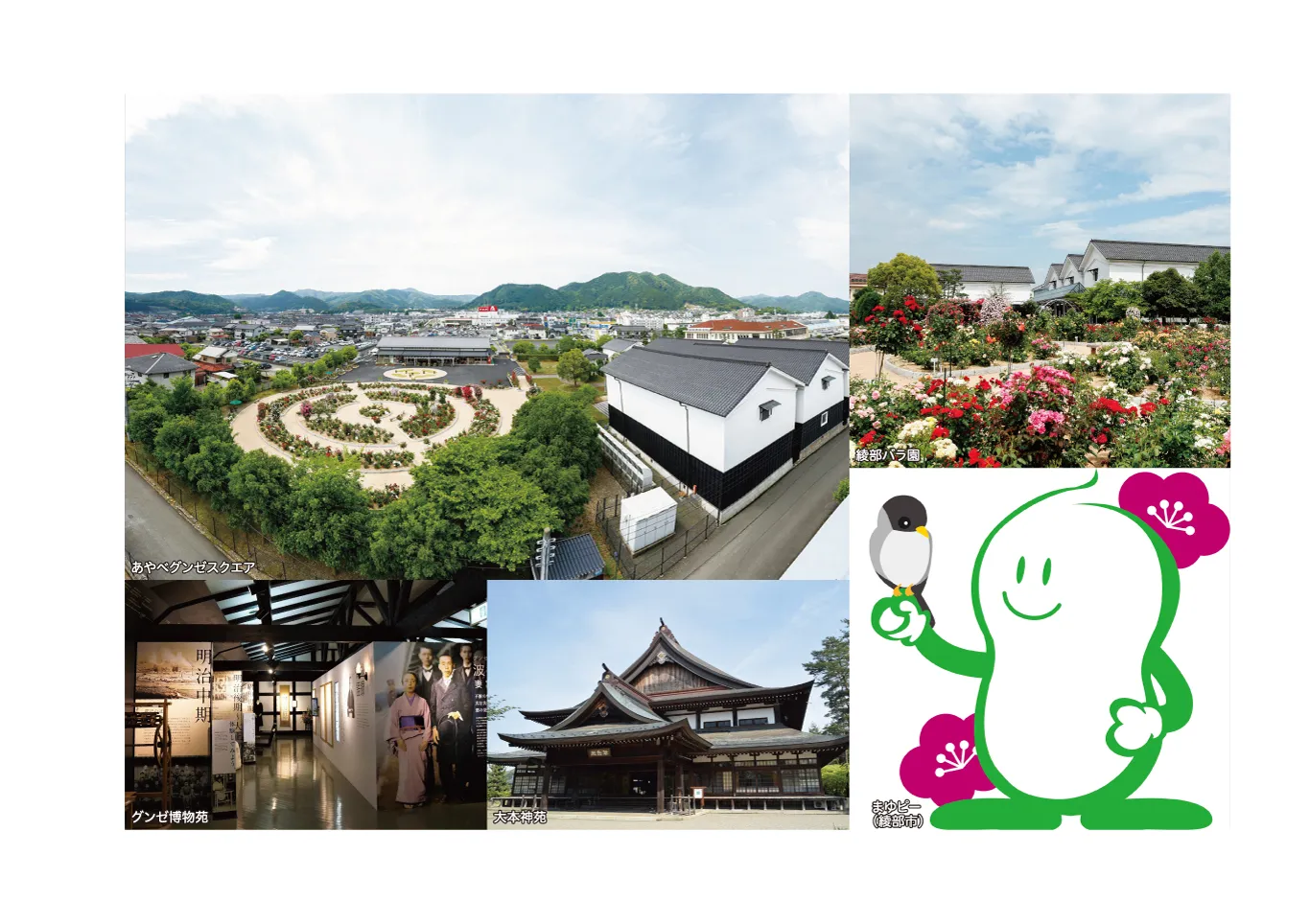 春夏秋冬ゆるっとホンマのきょうと巡り　9月　旅行　スポット写真