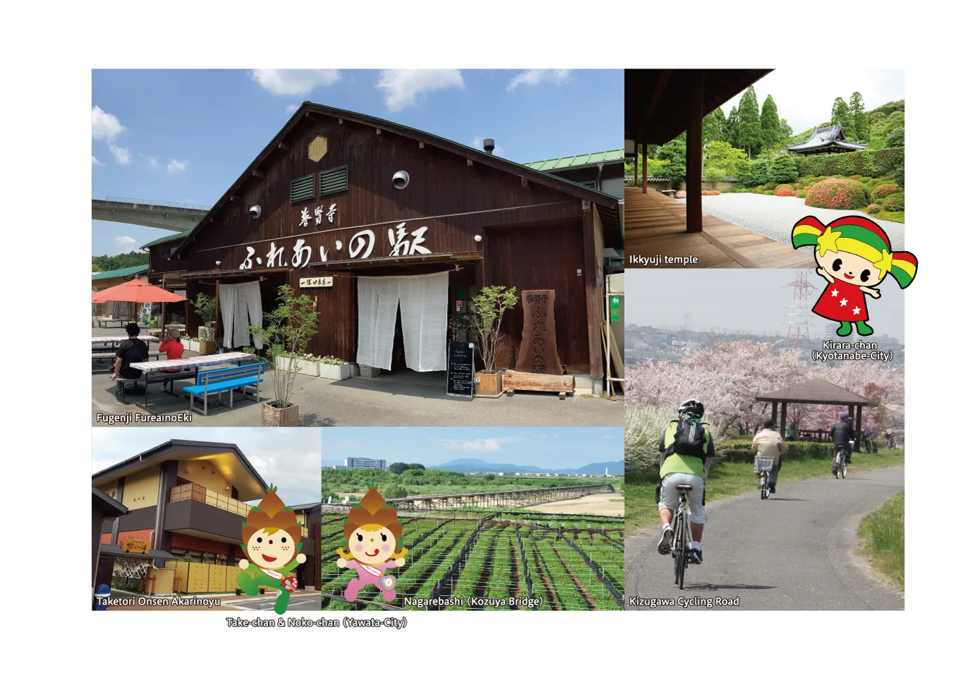 春夏秋冬ゆるっとホンマのきょうと巡り　12月　旅行　スポット写真