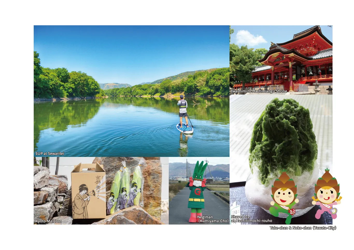 春夏秋冬ゆるっとホンマのきょうと巡り　7月　旅行　スポット写真