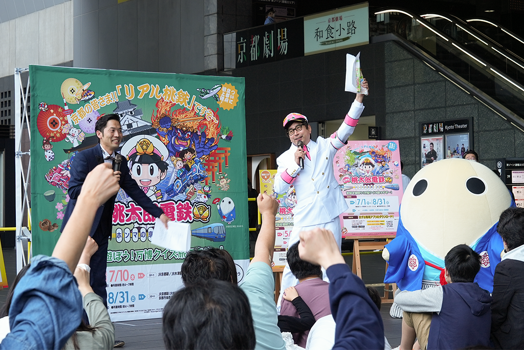 【イベントレポート】「リアル桃鉄」がいよいよスタート！京都駅で出発式を開催！