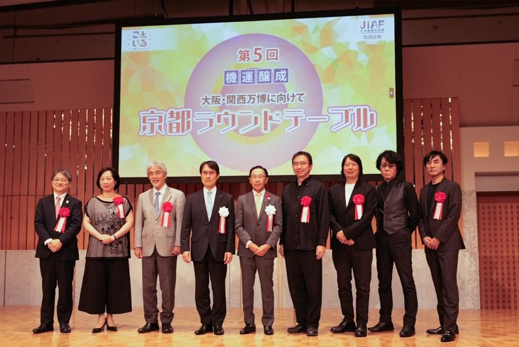 京都ラウンドテーブルの様子