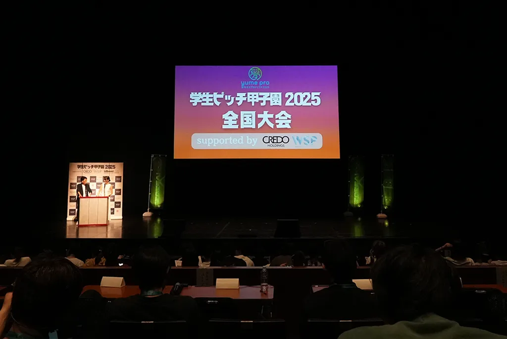 学生ピッチコンテスト1