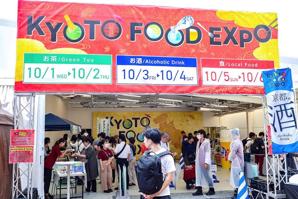KYOTO FOOD EXPO 「酒」イベント
