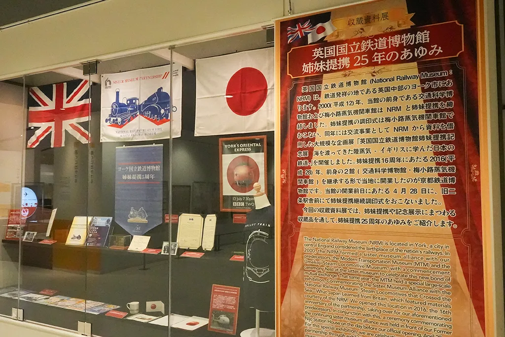 関連資料の展示