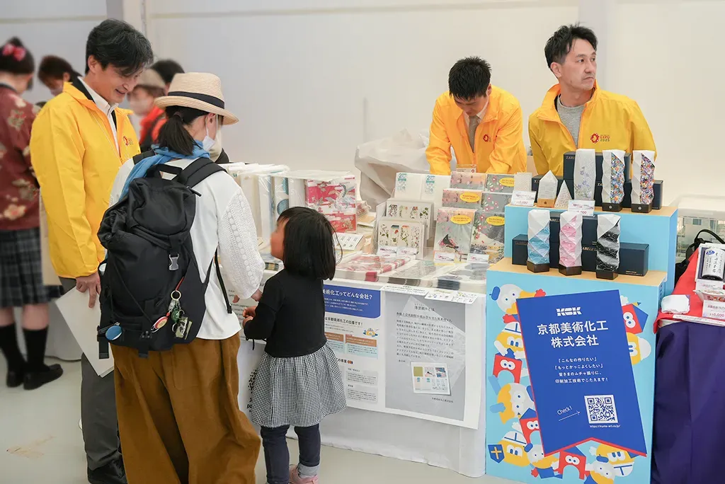 京都美術化工株式会社