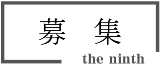 第9回画像