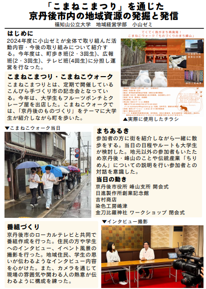 福知山公立大学12