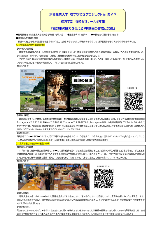 京都産業大学26