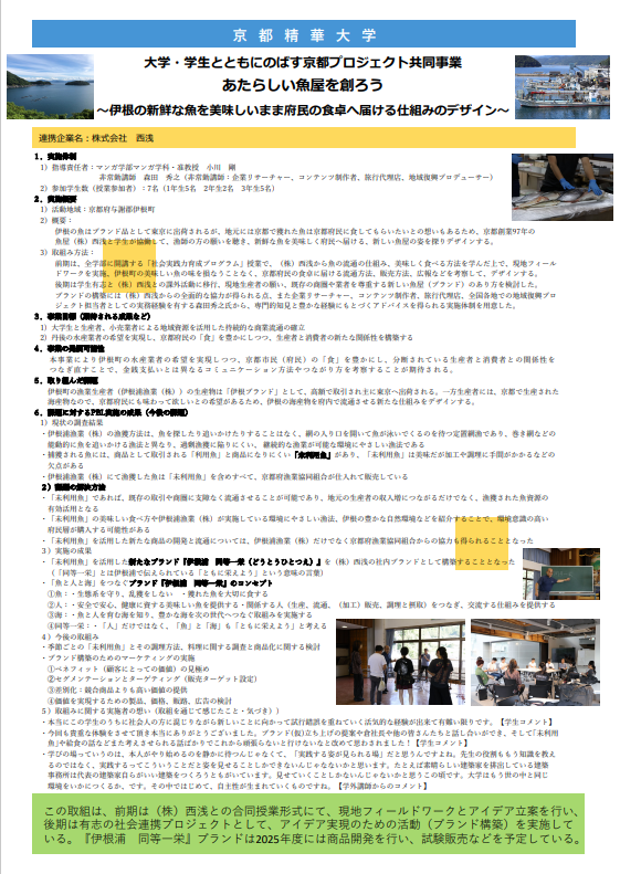 京都精華大学31