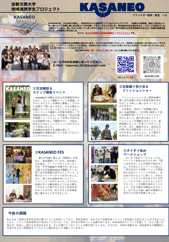 京都文教大学34