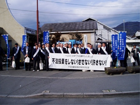 不法投棄等撲滅京都府民会議の活動写真