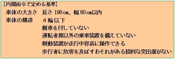 京都府警察/京都府内でタンデム自転車に2人乗りをすることができます