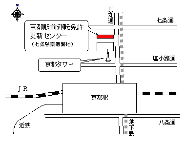 更新 センター 免許