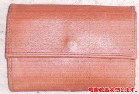 財布