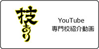 YouTube公式