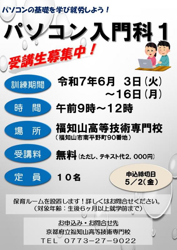 nyuumon1