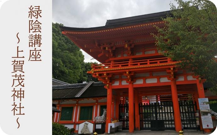 上賀茂神社トップ
