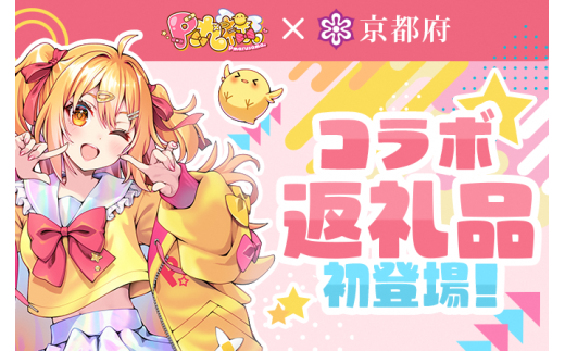 P丸様。ふるさと納税バナー