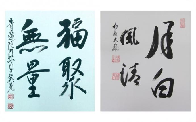 色紙