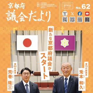 gikai_202507.jpg