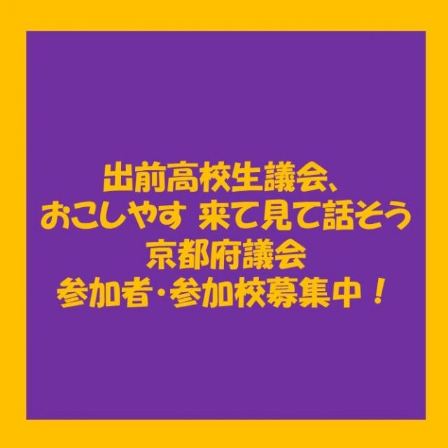 r7demaeokoshiyasubosyu.jpg