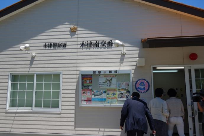 平安なでしこ交番を視察