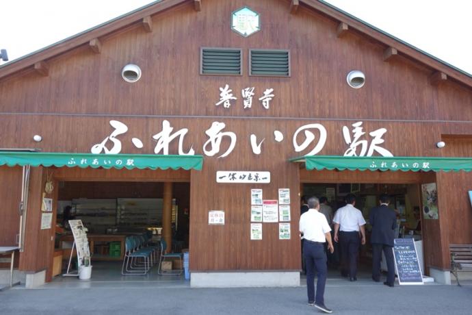普賢寺ふれあいの駅を視察