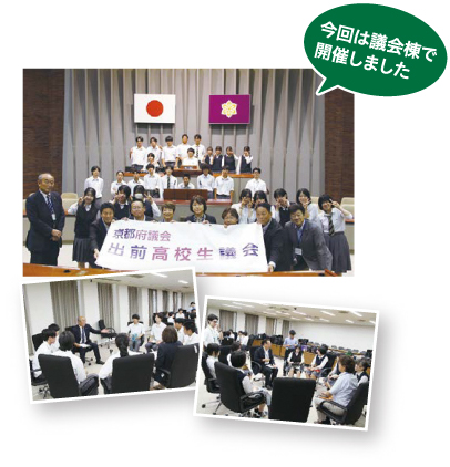 今回は議会棟で開催しました