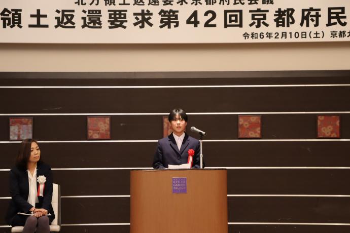 北方領土返還要求第42回京都府民大会_作文朗読