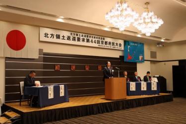 第44回府民大会開会