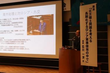 石川一洋氏の特別講演