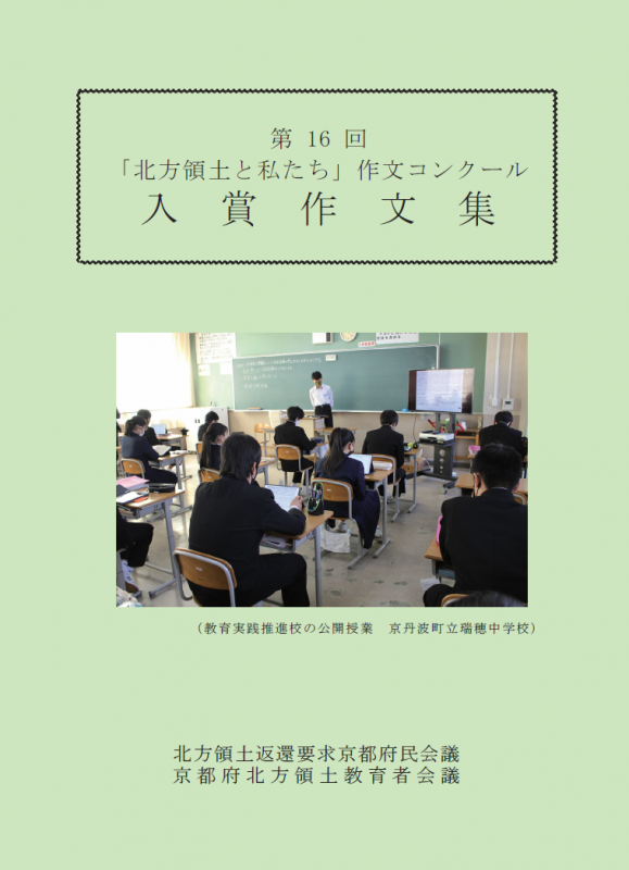 第16回作文集