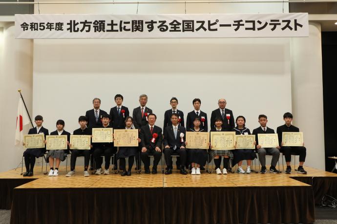 令和5年度北方領土に関する全国スピーチコンテスト記念撮影