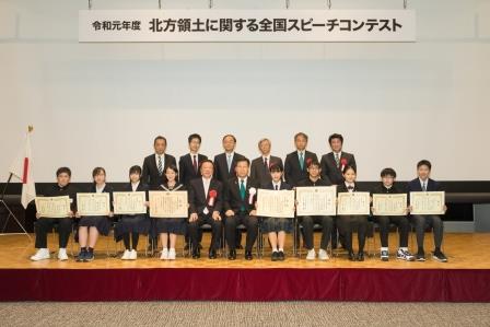 令和元年度北方領土に関する全国スピーチコンテスト_写真