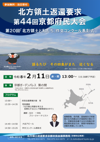 第44回府民大会チラシ