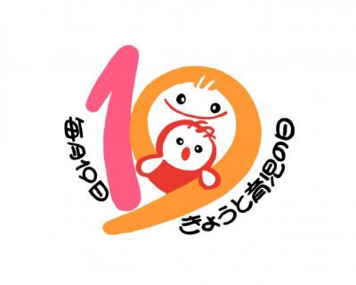 育児の日ロゴ