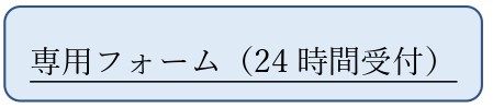 きたがくデスク相談申込み