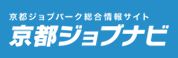 京都ジョブナビ