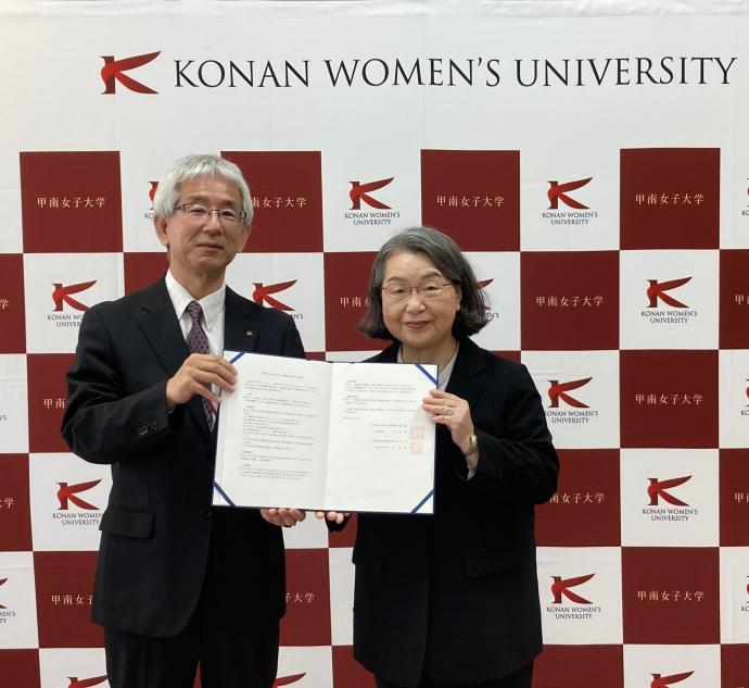 甲南女子大学締結式写真
