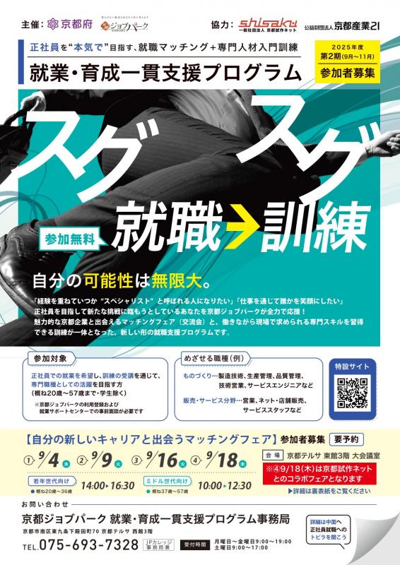マッチングフェアチラシ